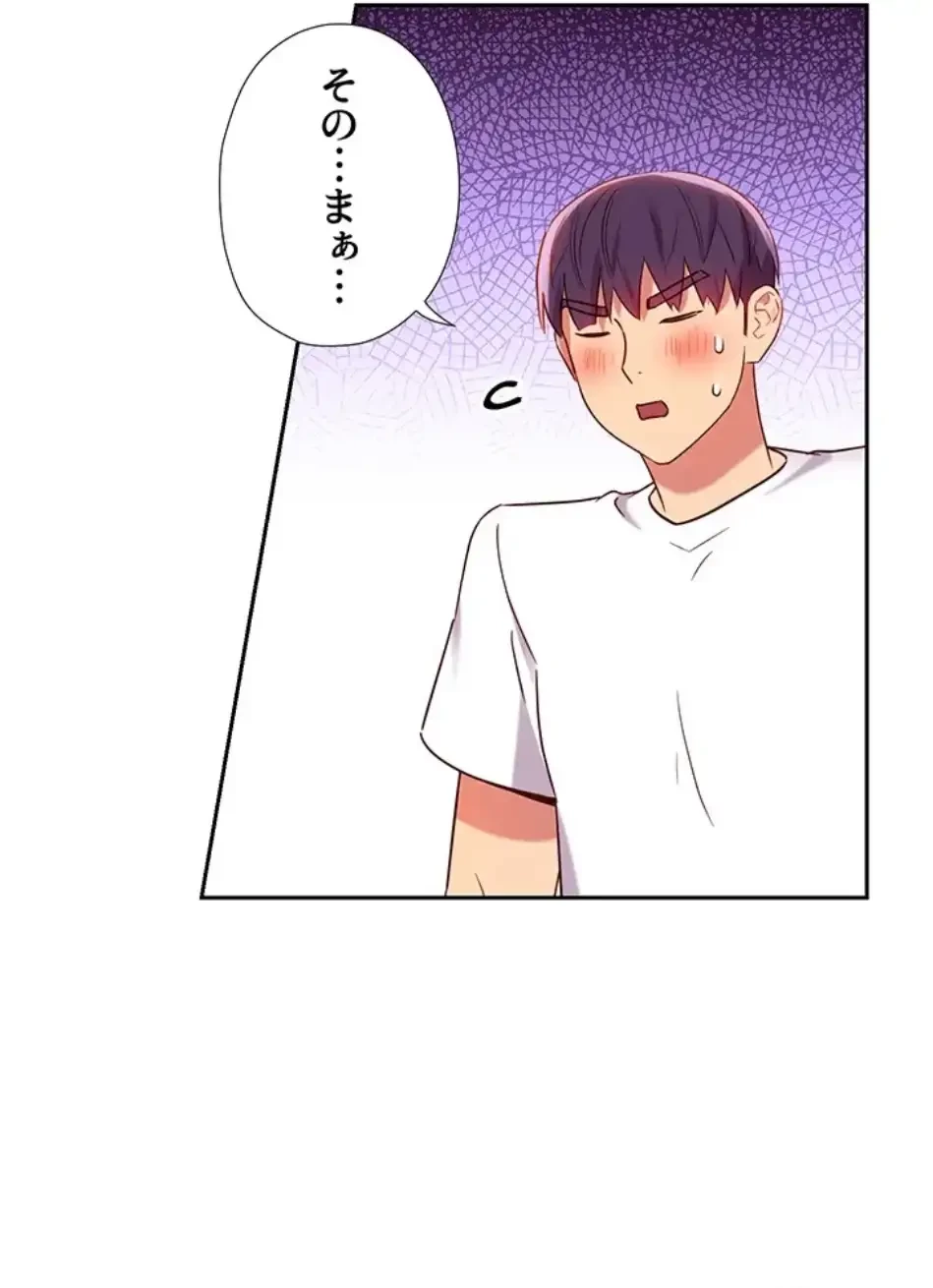 ハーレム×ハーレム (タテヨミ) 第88話 - 62