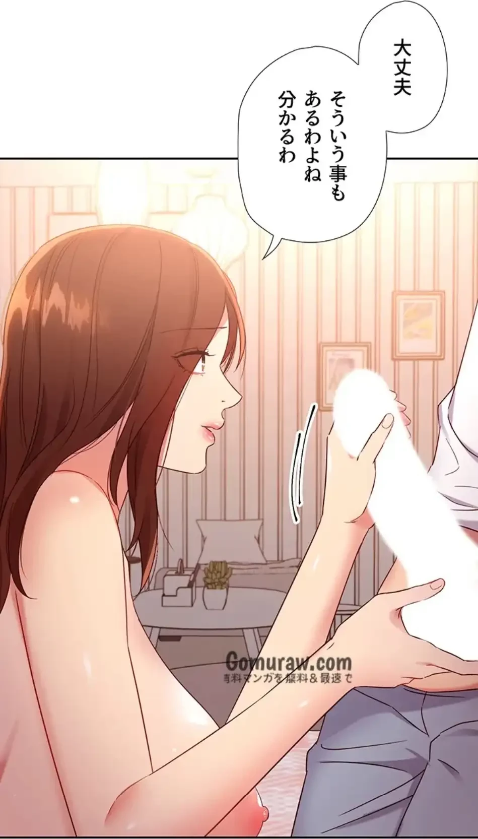 ハーレム×ハーレム (タテヨミ) 第88話 - 63