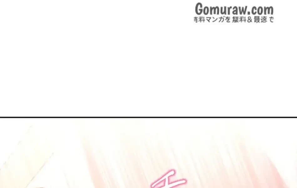 ハーレム×ハーレム (タテヨミ) 第88話 - 73