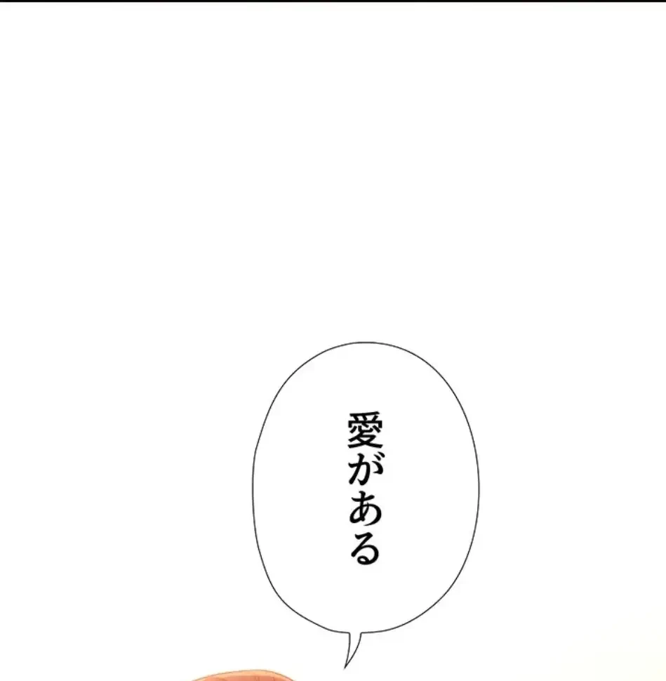 ハーレム×ハーレム (タテヨミ) 第88話 - 87