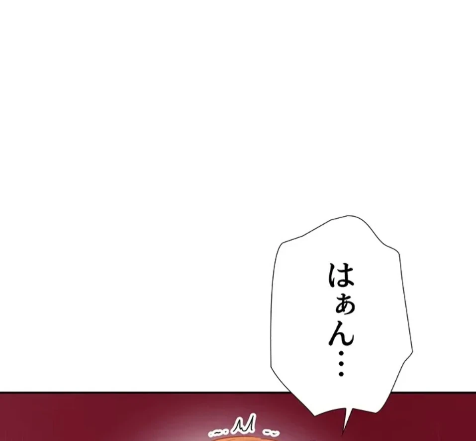 ハーレム×ハーレム (タテヨミ) 第89話 - 25