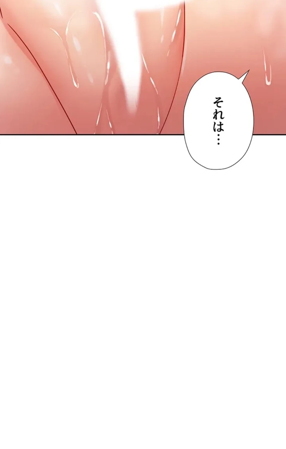 ハーレム×ハーレム (タテヨミ) 第89話 - 53