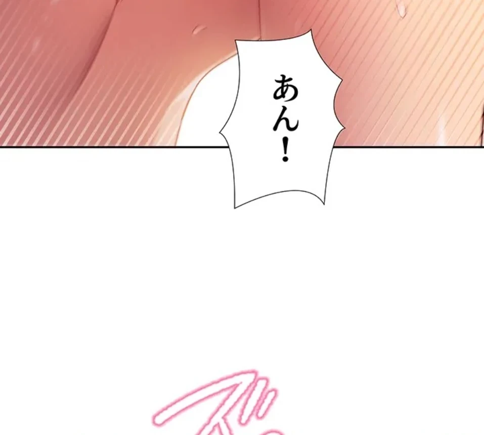 ハーレム×ハーレム (タテヨミ) 第89話 - 56