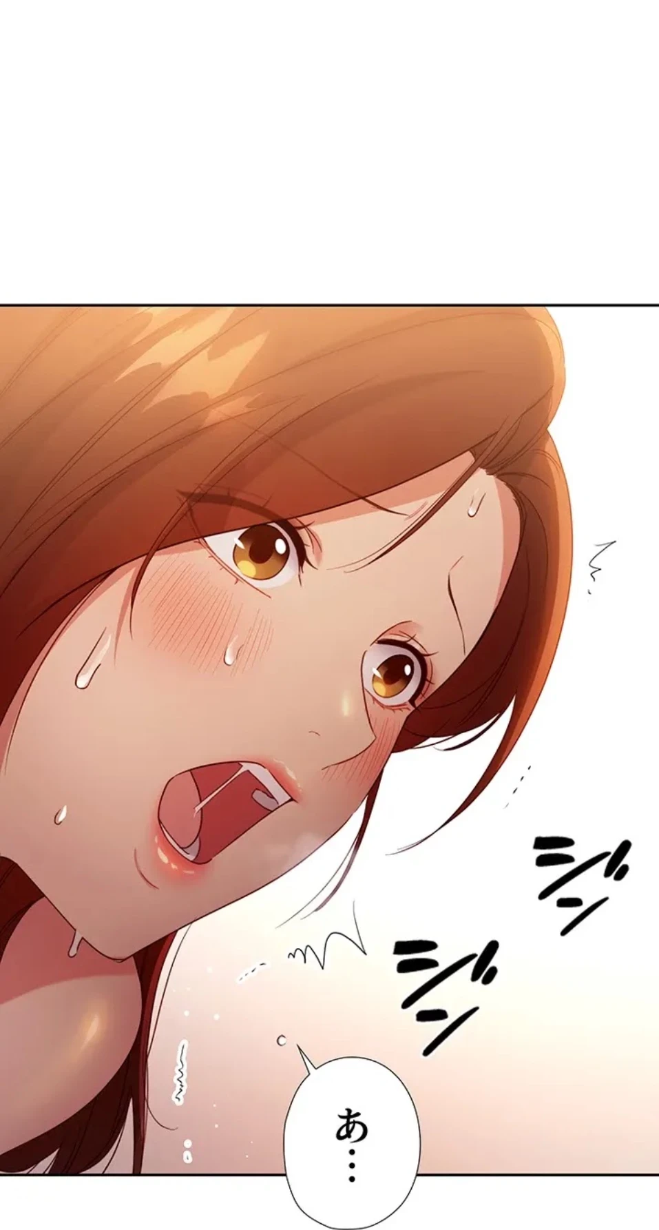 ハーレム×ハーレム (タテヨミ) 第89話 - 74