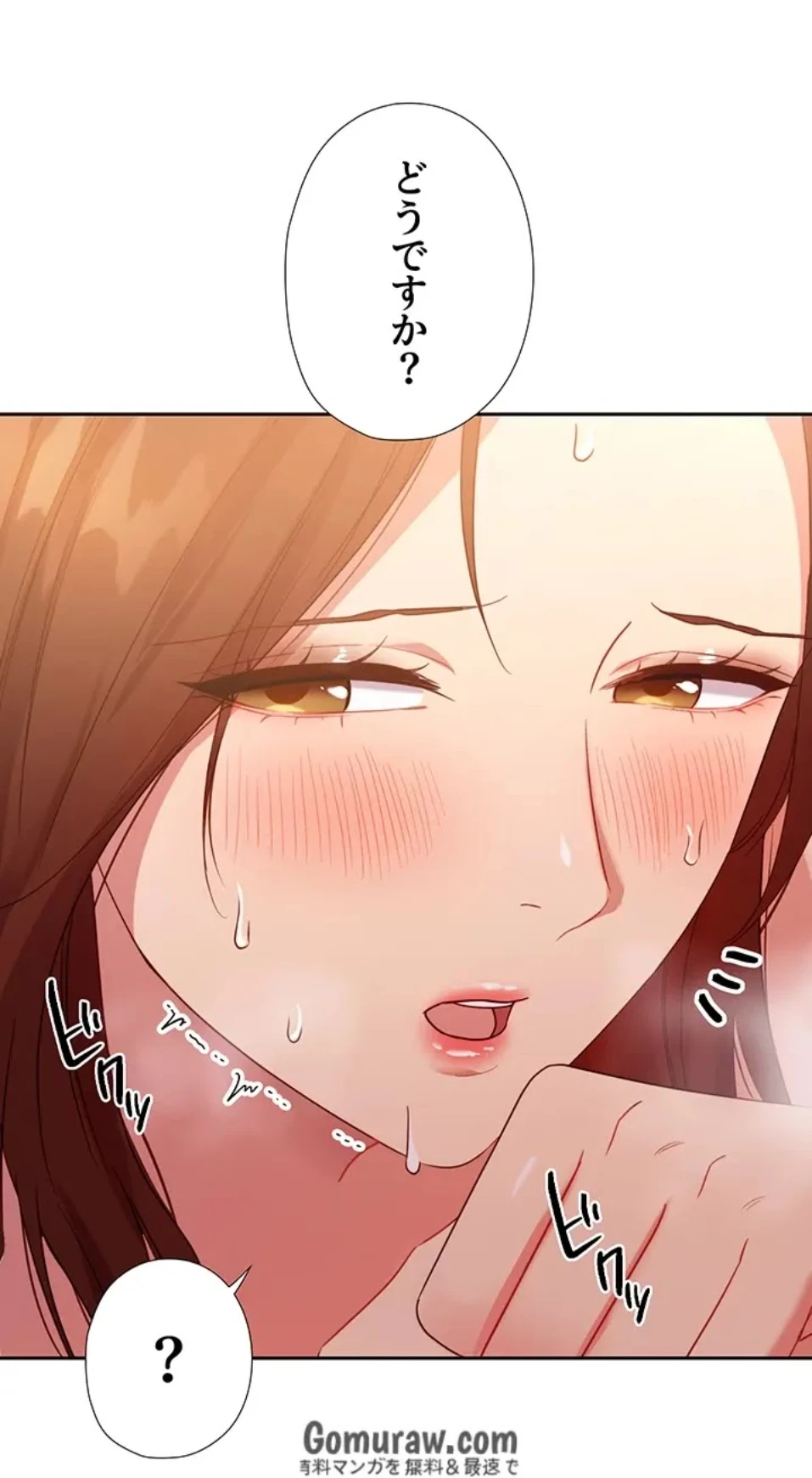 ハーレム×ハーレム (タテヨミ) 第89話 - 83