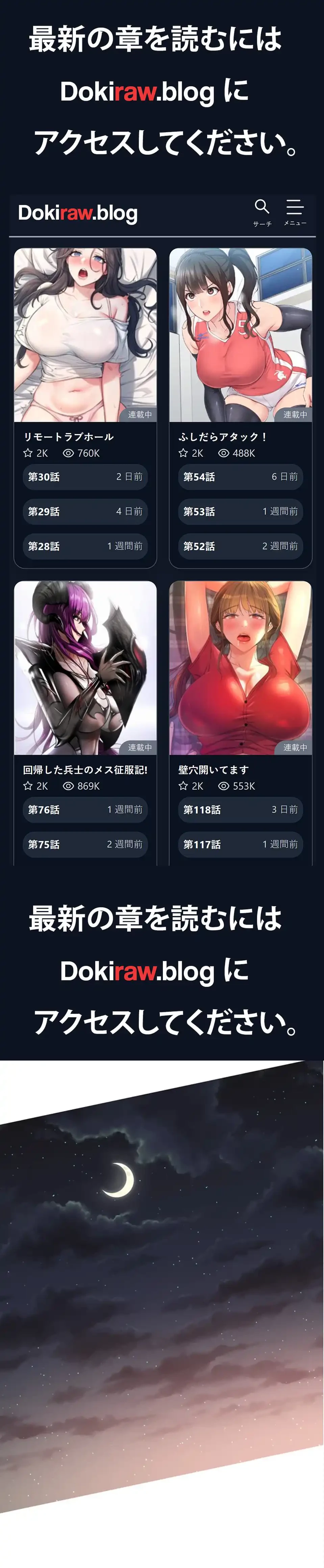 ハーレム×ハーレム (タテヨミ) 第90話 - 1