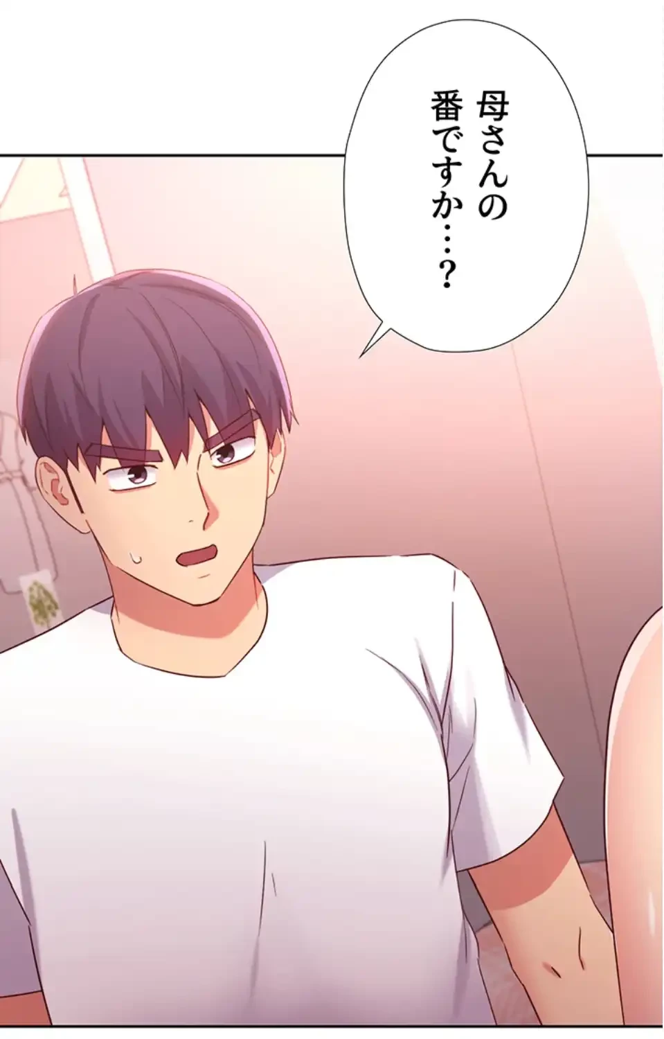 ハーレム×ハーレム (タテヨミ) 第90話 - 2