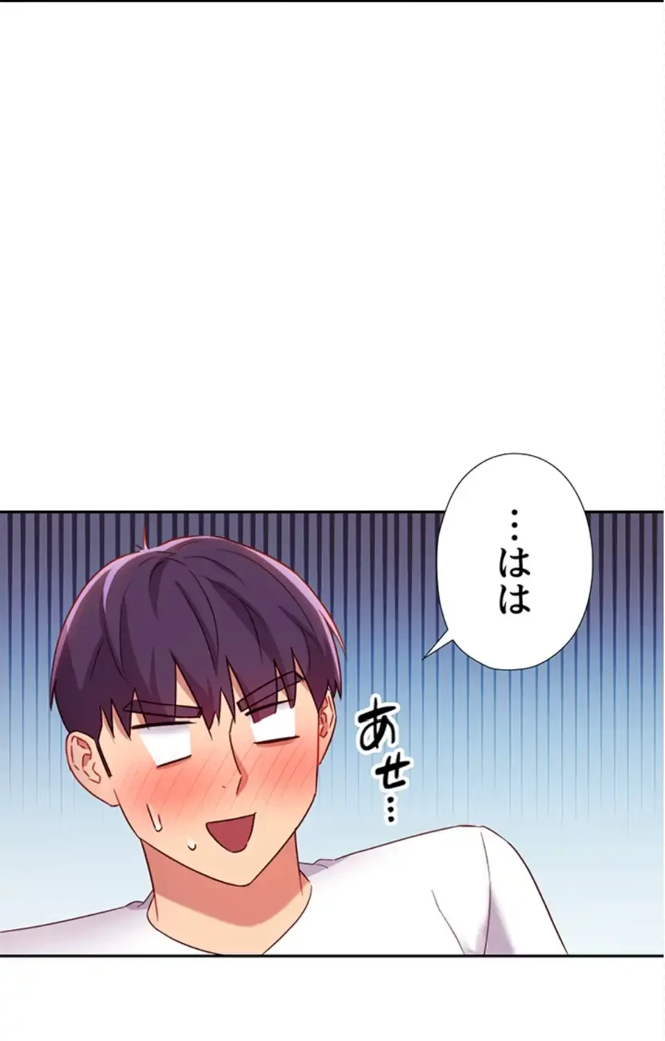 ハーレム×ハーレム (タテヨミ) 第90話 - 6