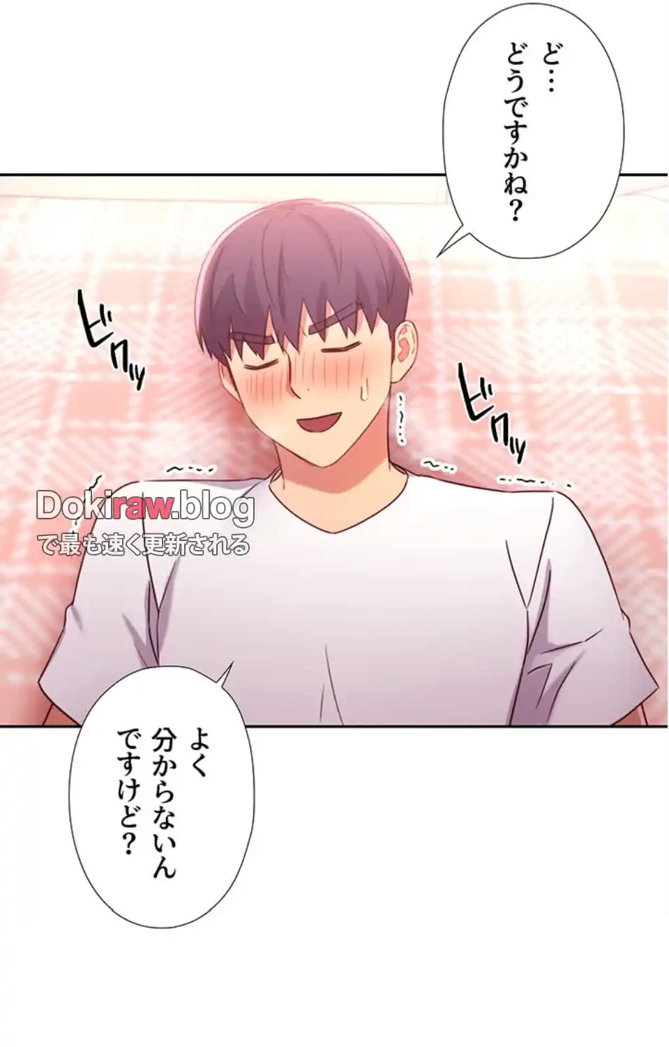 ハーレム×ハーレム (タテヨミ) 第90話 - 17