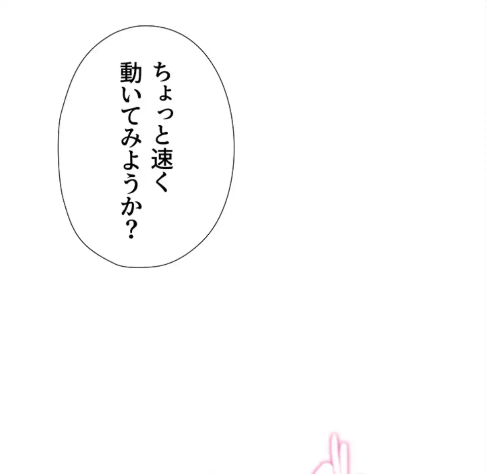 ハーレム×ハーレム (タテヨミ) 第90話 - 20