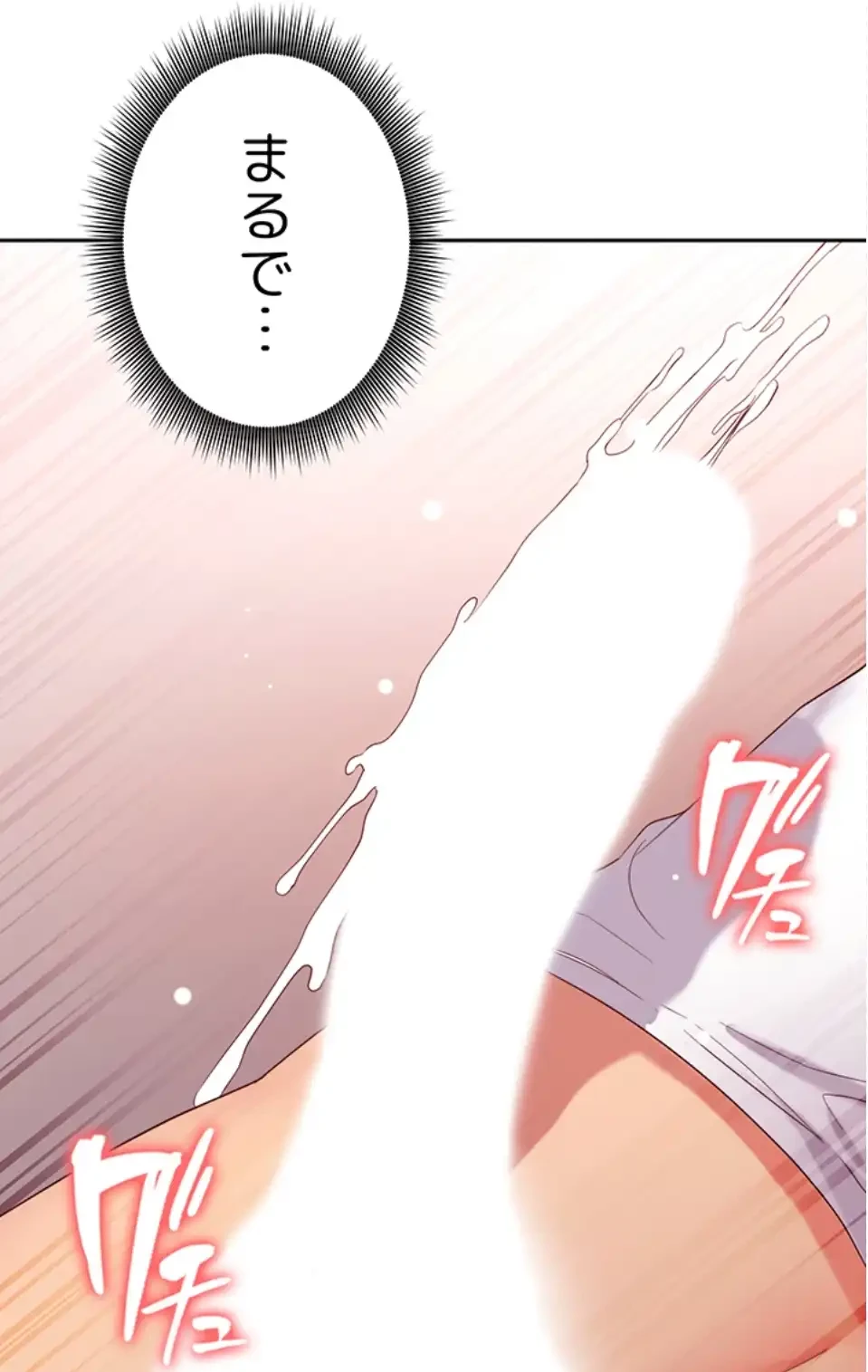 ハーレム×ハーレム (タテヨミ) 第90話 - 24