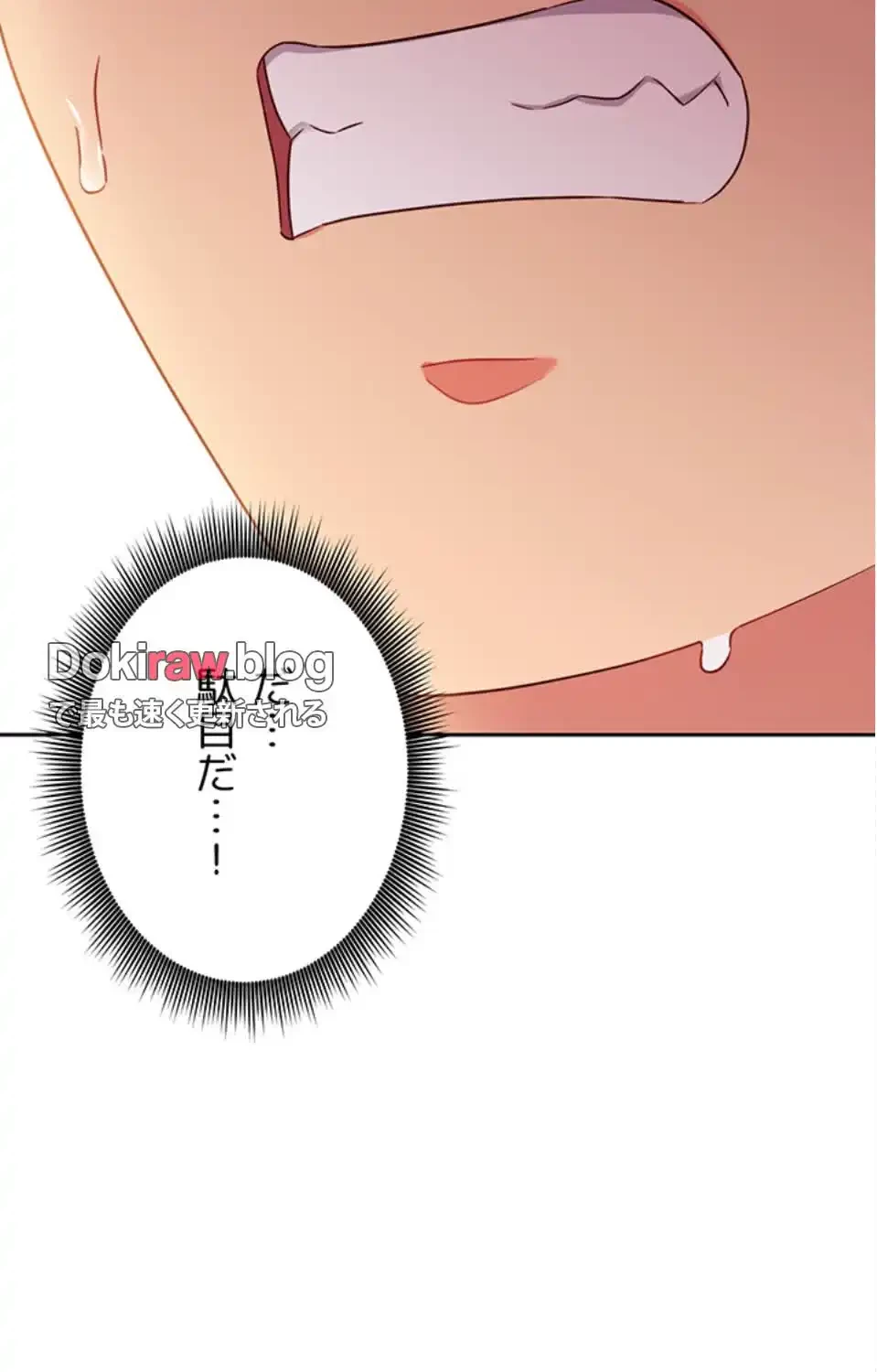 ハーレム×ハーレム (タテヨミ) 第90話 - 29