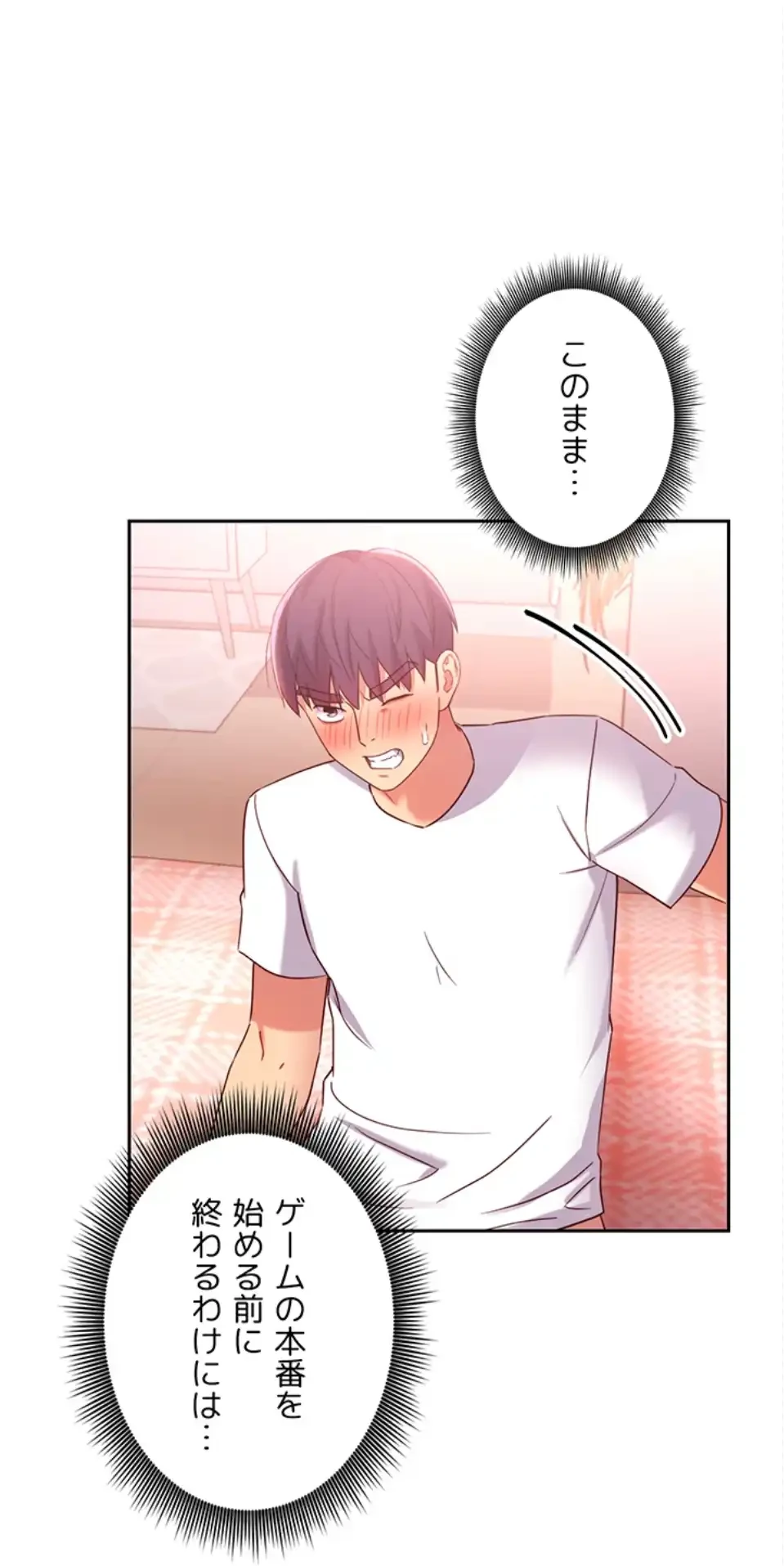 ハーレム×ハーレム (タテヨミ) 第90話 - 30