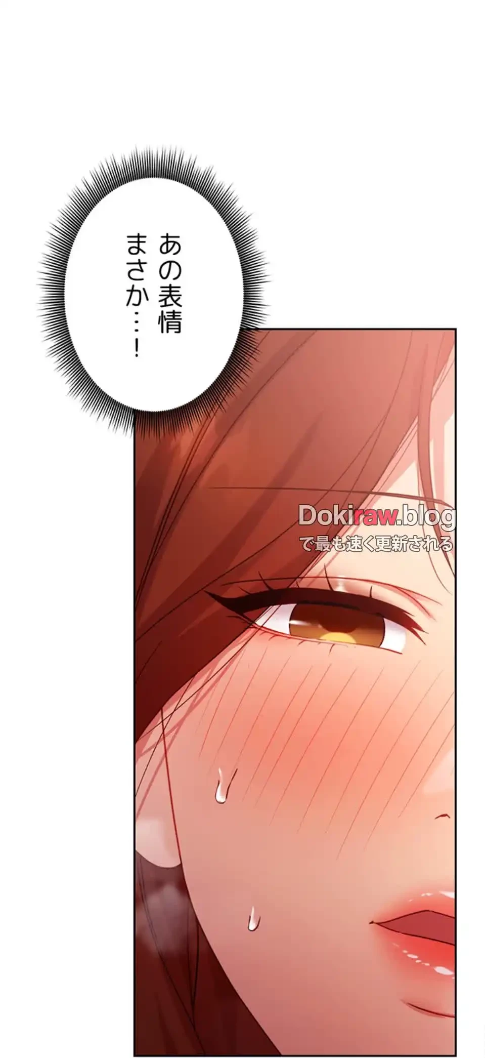 ハーレム×ハーレム (タテヨミ) 第90話 - 33