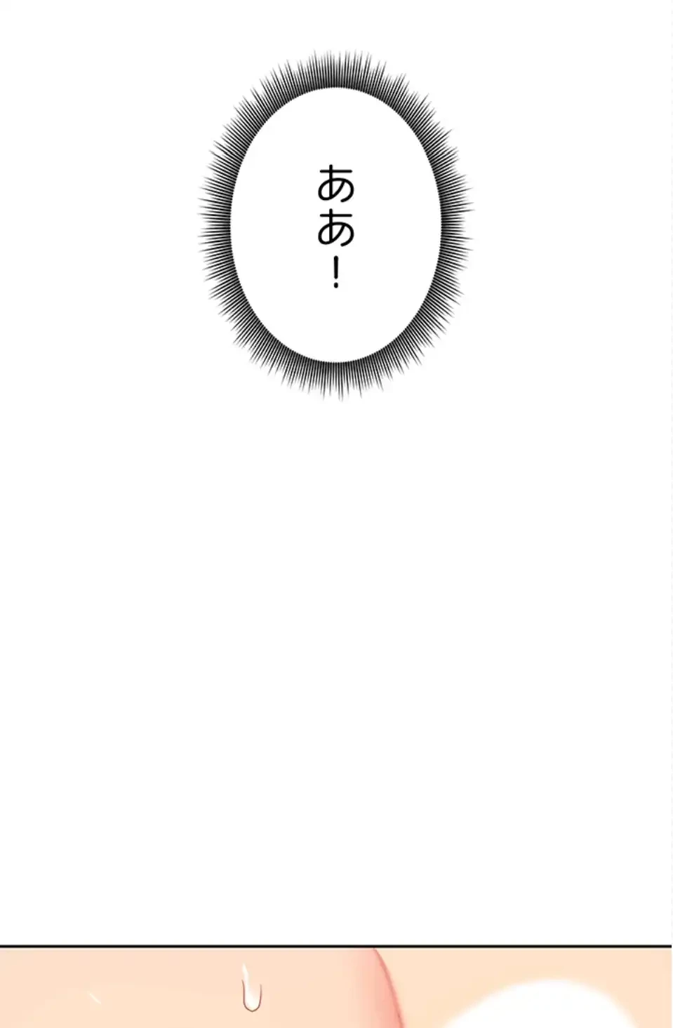 ハーレム×ハーレム (タテヨミ) 第90話 - 34