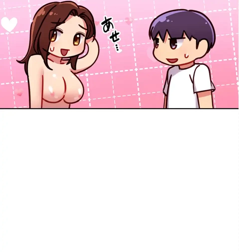 ハーレム×ハーレム (タテヨミ) 第90話 - 44