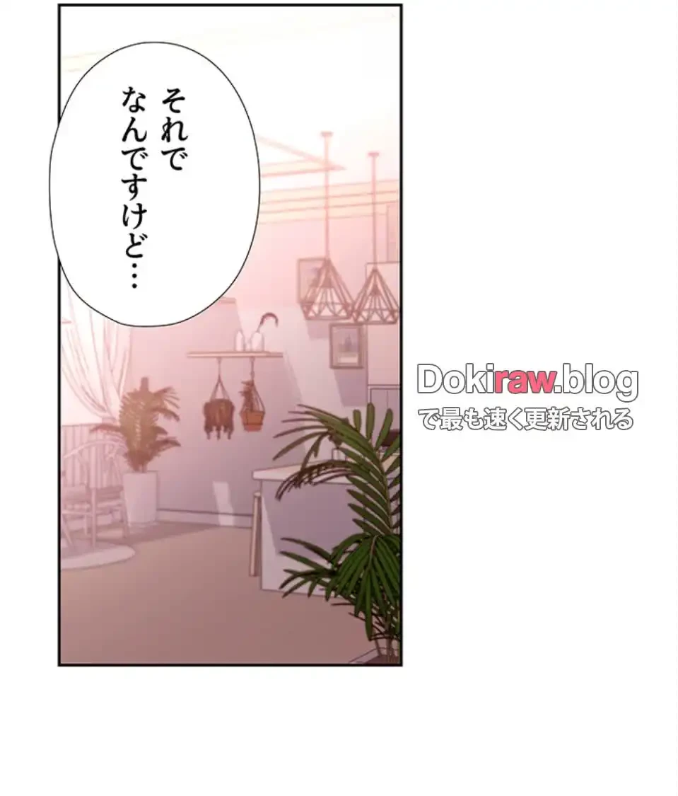 ハーレム×ハーレム (タテヨミ) 第90話 - 45