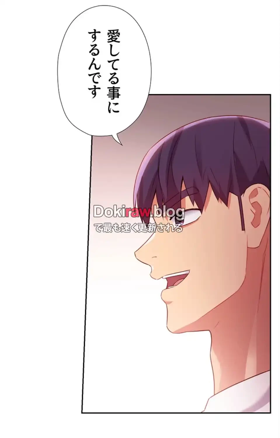 ハーレム×ハーレム (タテヨミ) 第90話 - 49