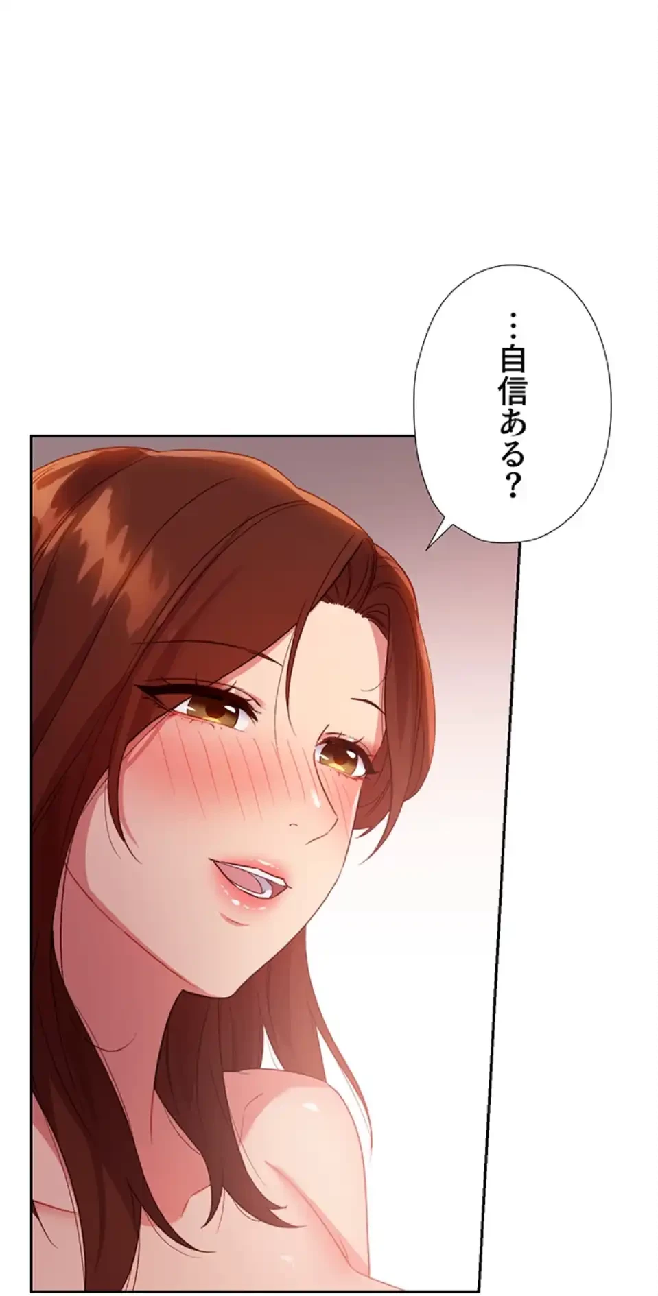 ハーレム×ハーレム (タテヨミ) 第90話 - 50