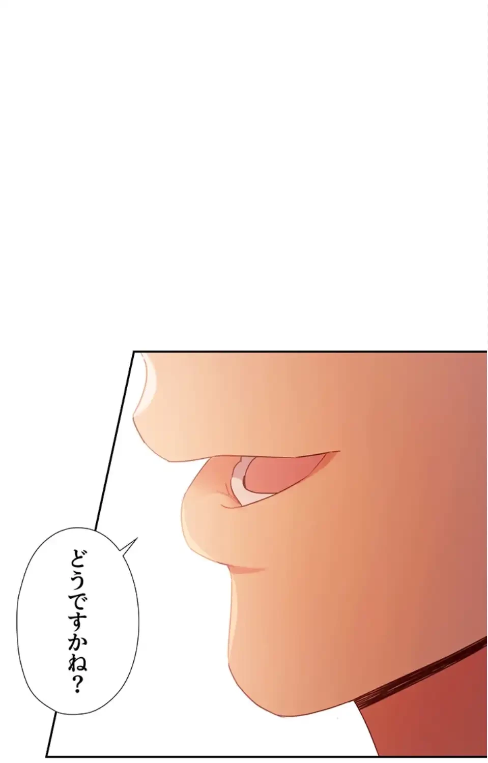 ハーレム×ハーレム (タテヨミ) 第90話 - 51