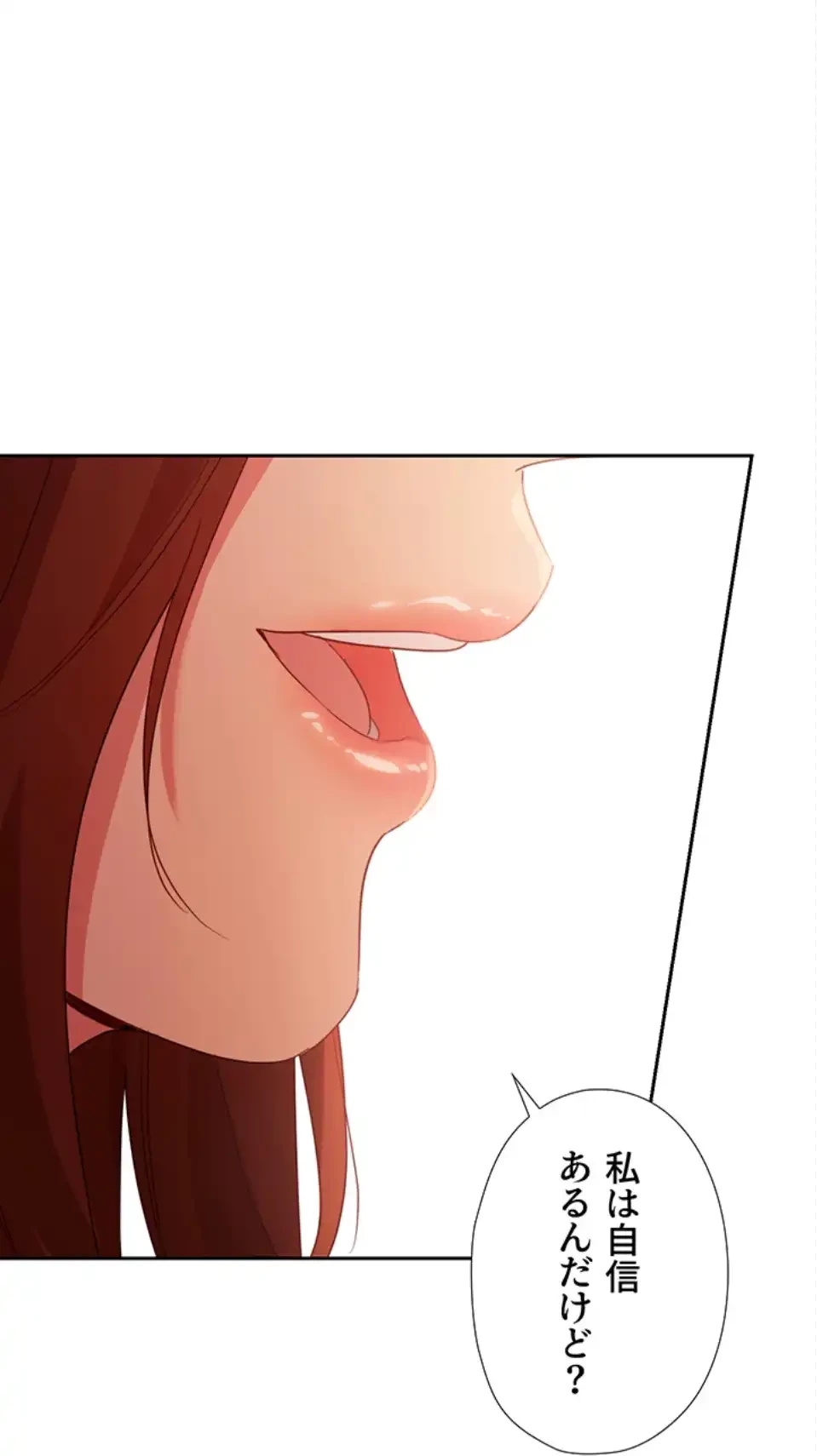 ハーレム×ハーレム (タテヨミ) 第90話 - 52