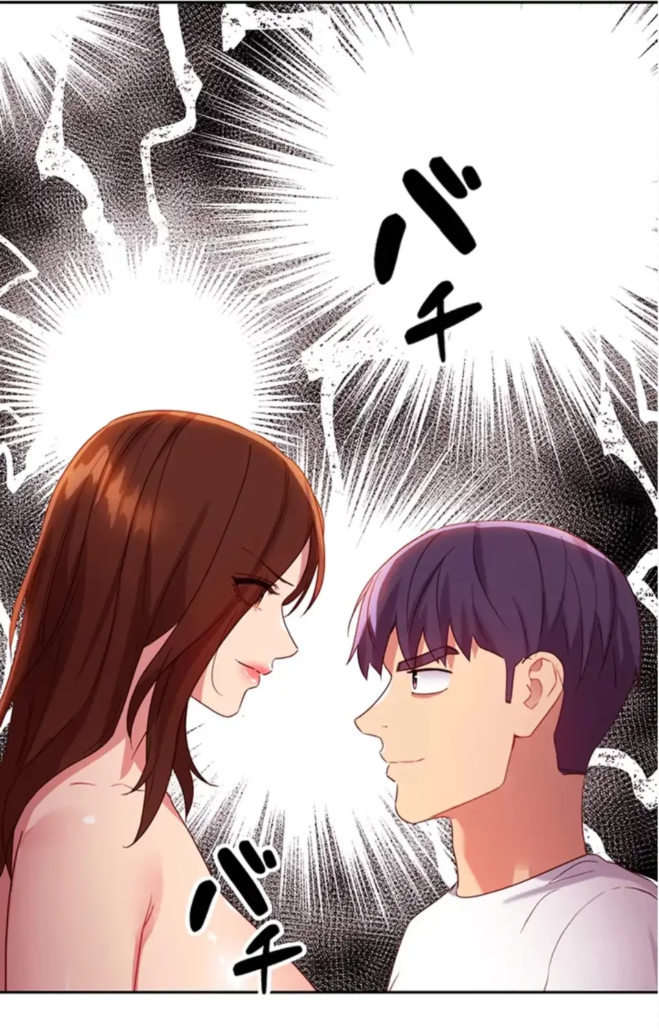 ハーレム×ハーレム (タテヨミ) 第90話 - 54