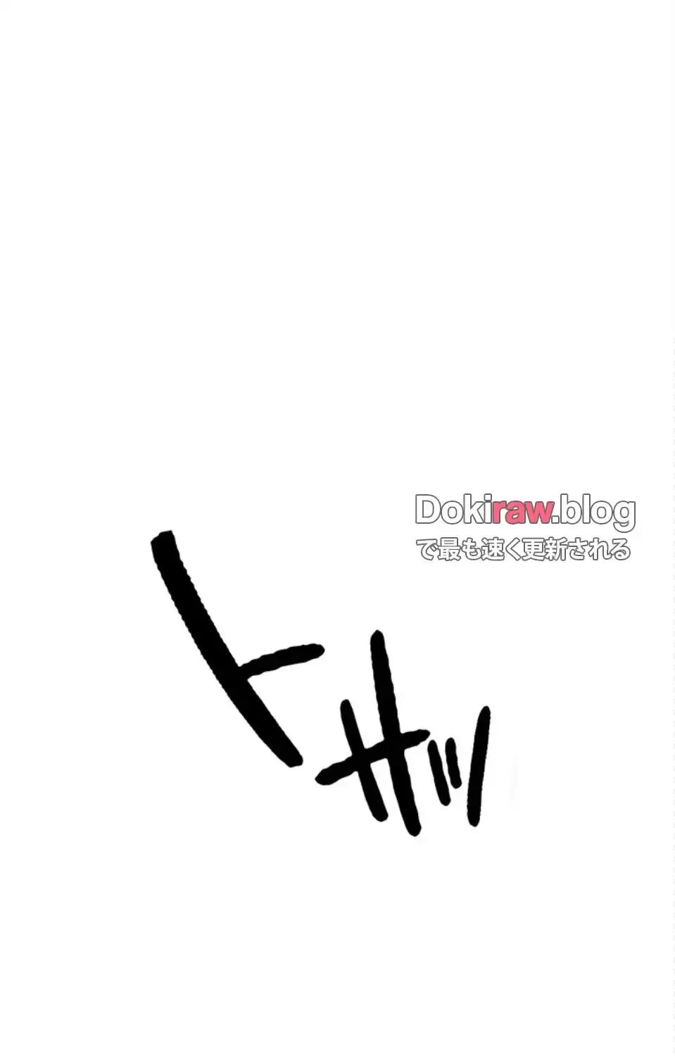 ハーレム×ハーレム (タテヨミ) 第90話 - 57