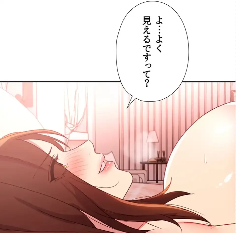 ハーレム×ハーレム (タテヨミ) 第90話 - 64