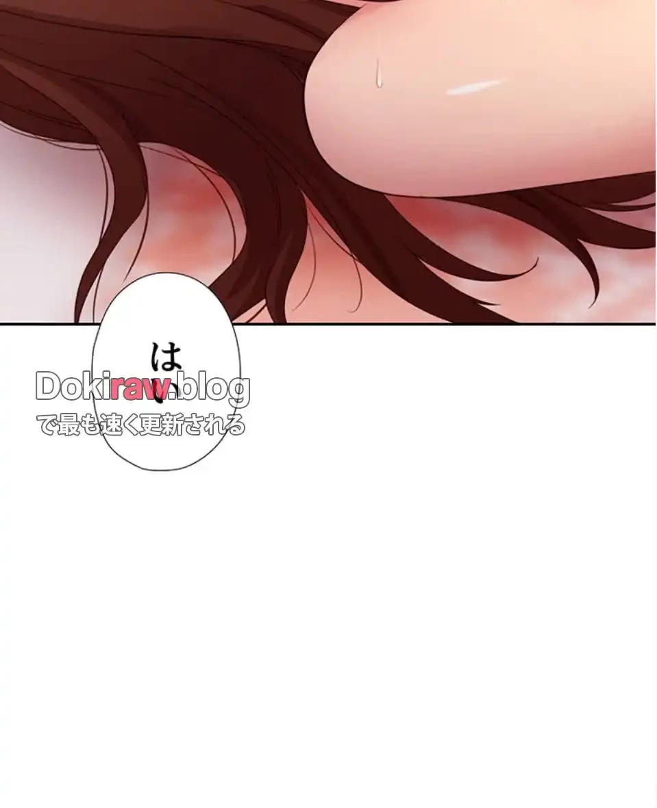 ハーレム×ハーレム (タテヨミ) 第90話 - 65