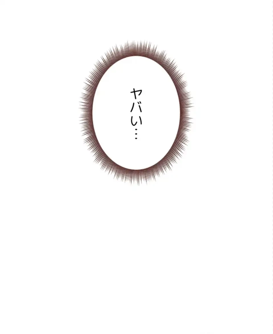 ハーレム×ハーレム (タテヨミ) 第90話 - 74