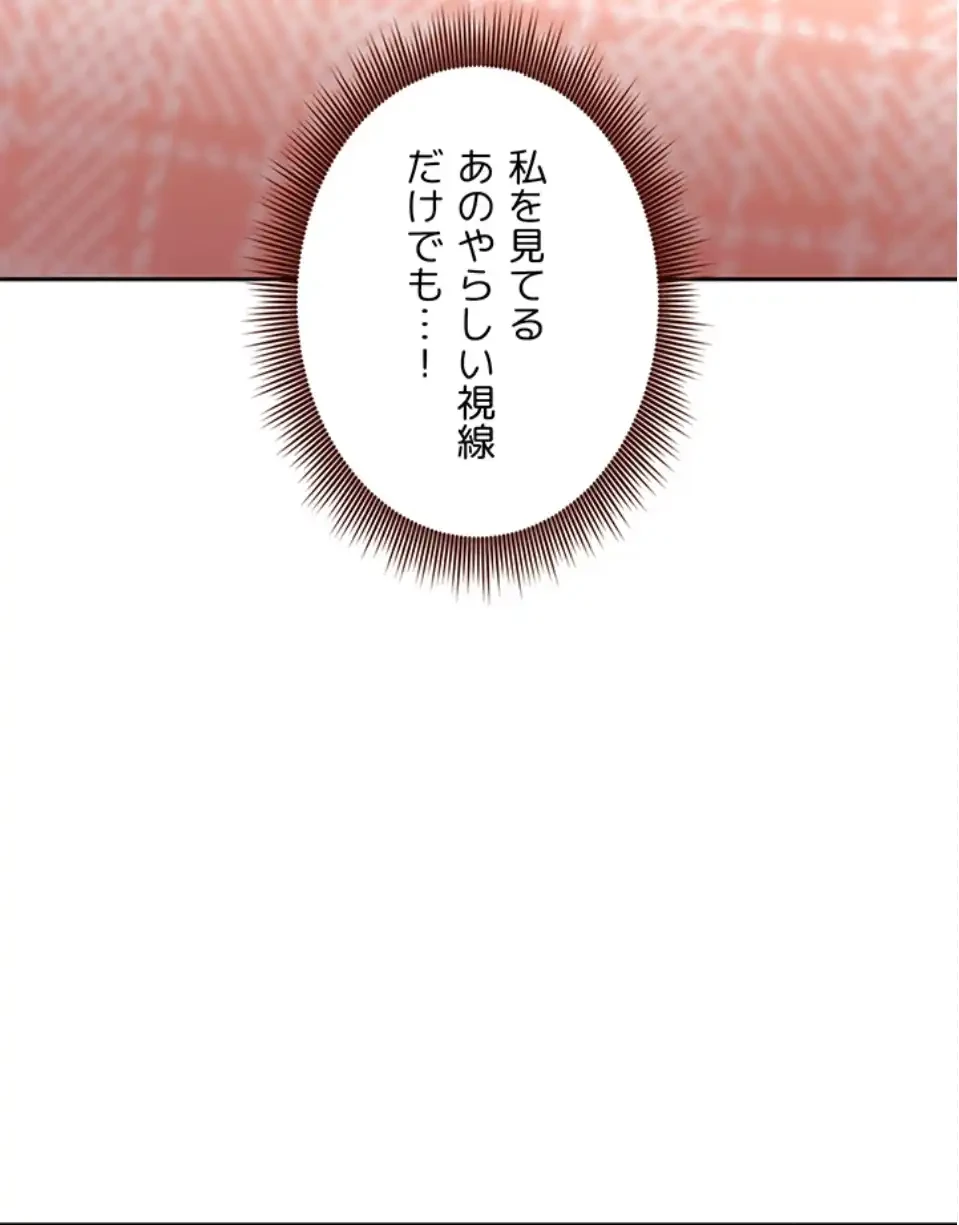 ハーレム×ハーレム (タテヨミ) 第90話 - 76