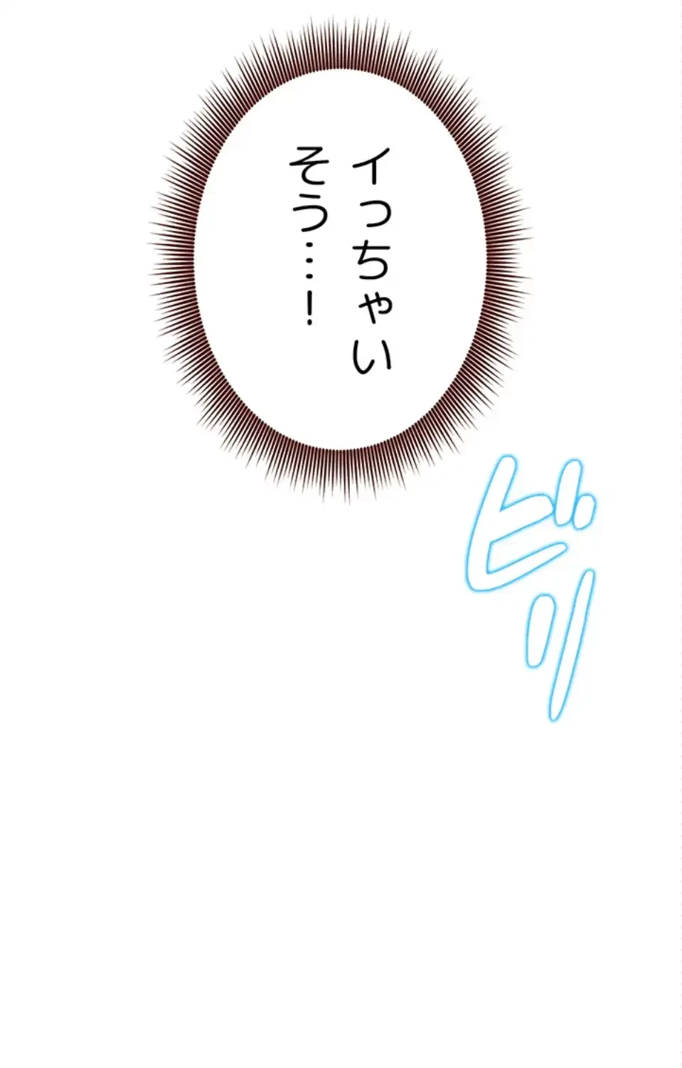 ハーレム×ハーレム (タテヨミ) 第90話 - 79