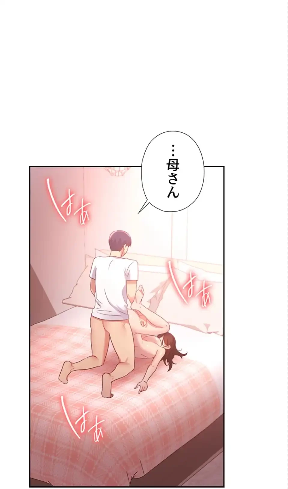 ハーレム×ハーレム (タテヨミ) 第90話 - 80