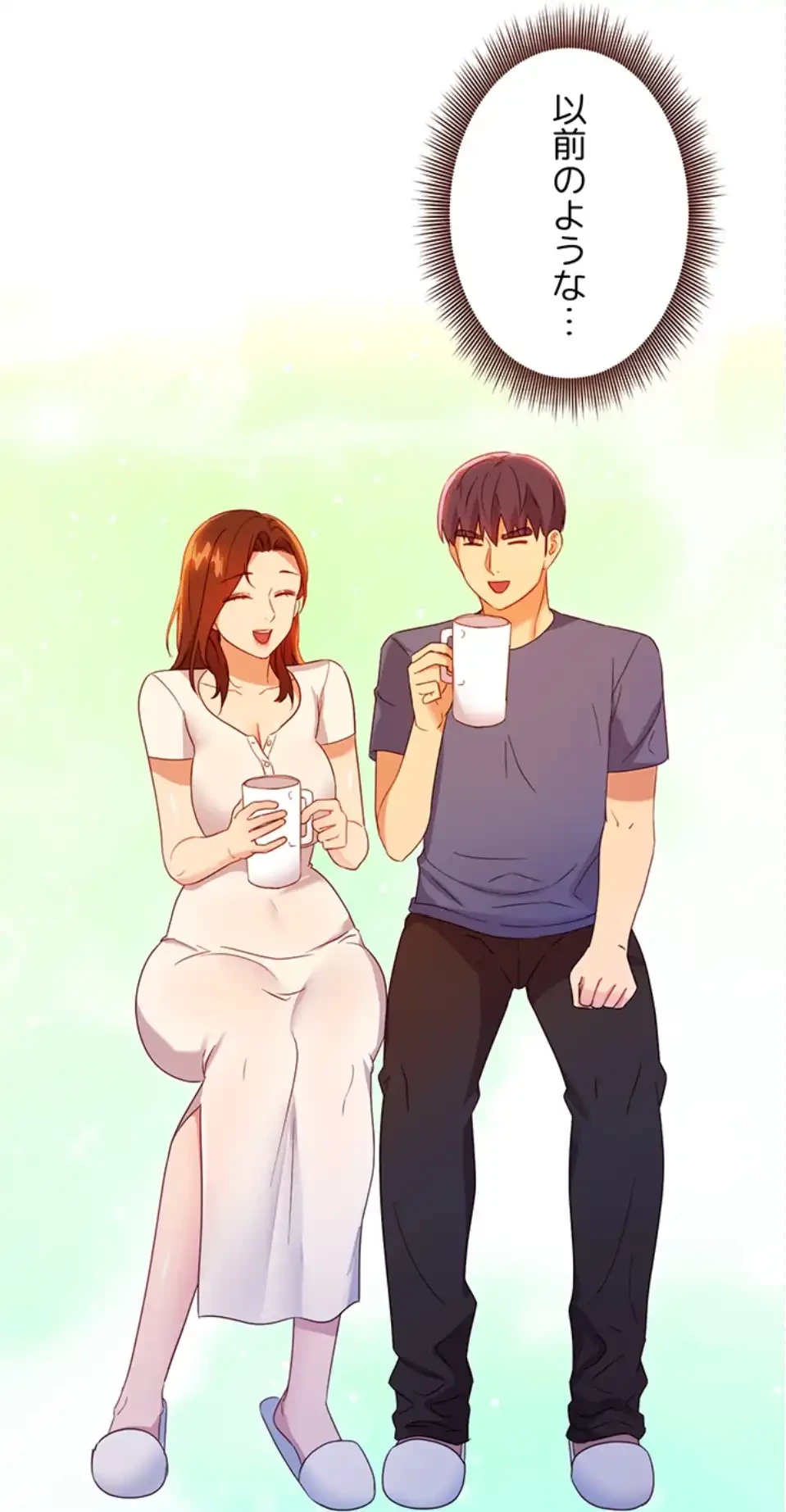 ハーレム×ハーレム (タテヨミ) 第90話 - 87