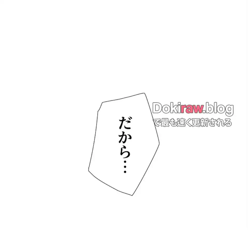 ハーレム×ハーレム (タテヨミ) 第90話 - 93