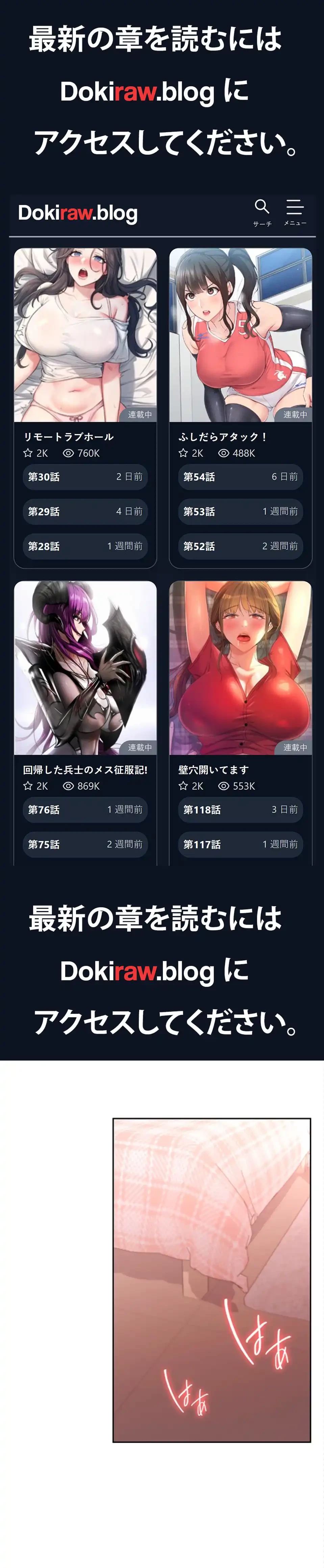 ハーレム×ハーレム (タテヨミ) 第91話 - 1