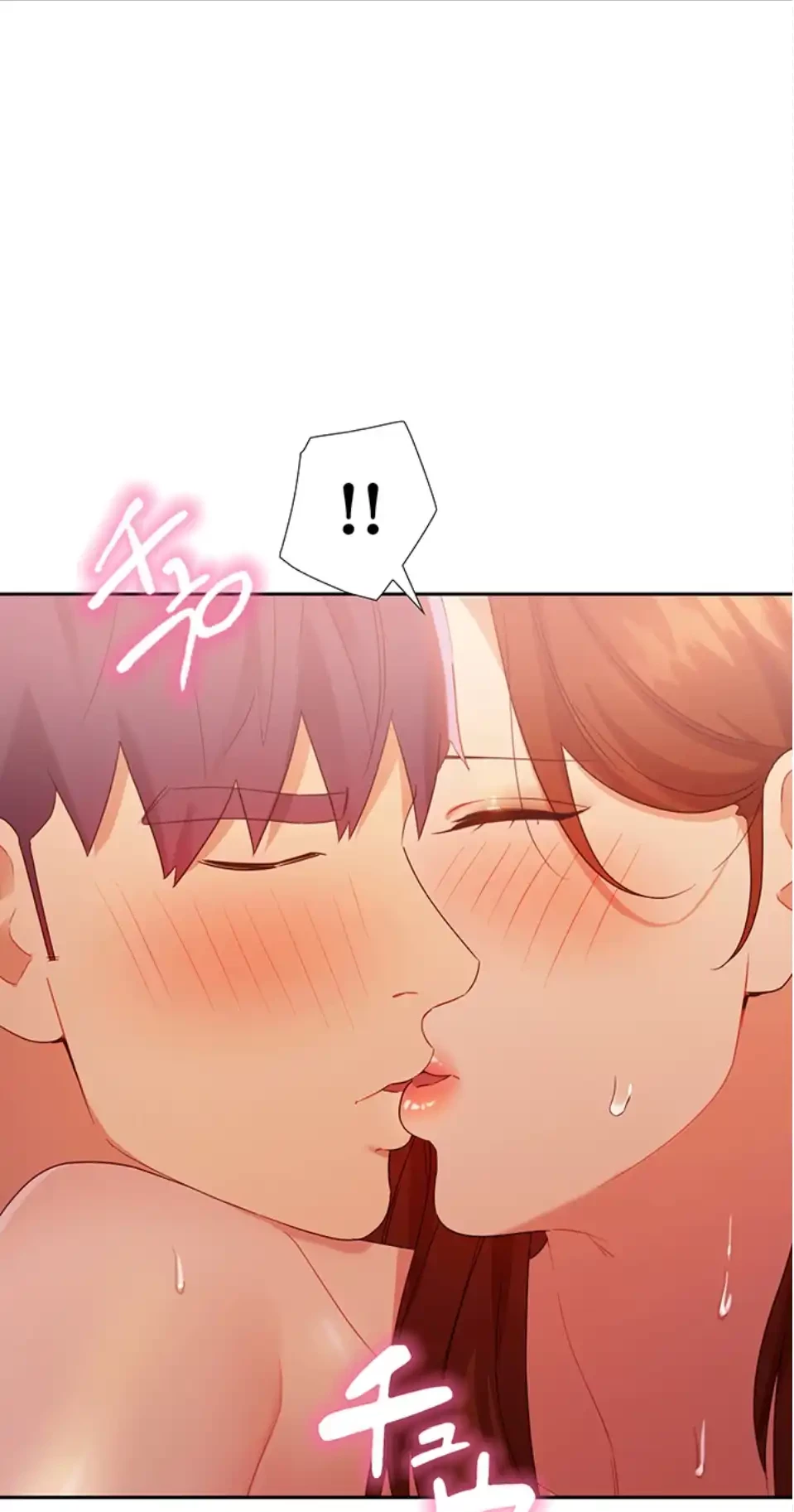 ハーレム×ハーレム (タテヨミ) 第91話 - 4