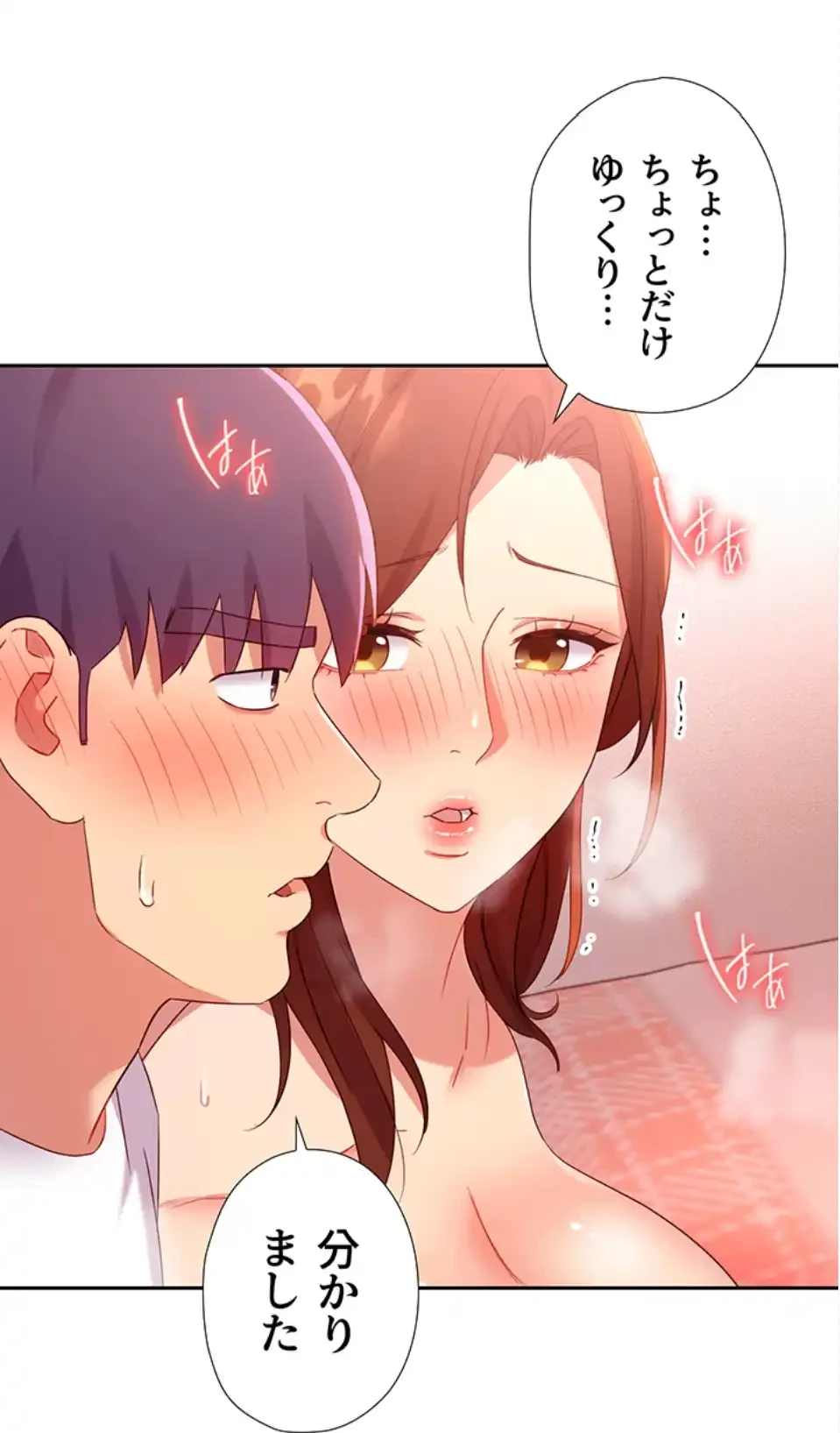 ハーレム×ハーレム (タテヨミ) 第91話 - 7