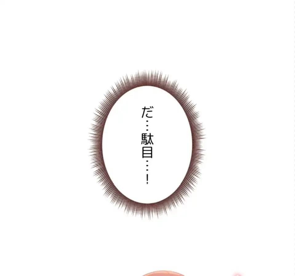 ハーレム×ハーレム (タテヨミ) 第91話 - 10