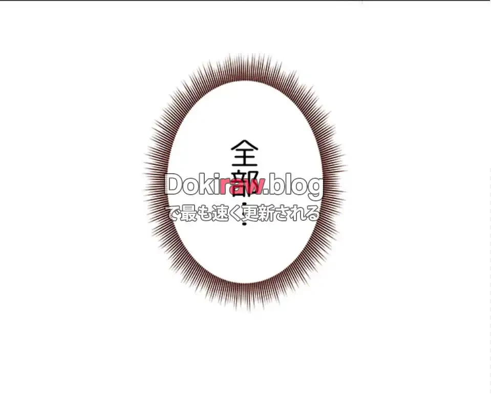 ハーレム×ハーレム (タテヨミ) 第91話 - 13