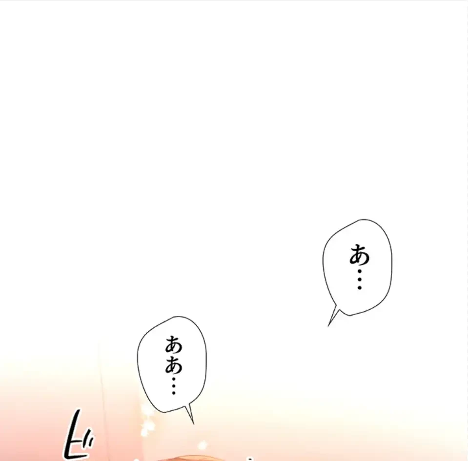 ハーレム×ハーレム (タテヨミ) 第91話 - 23