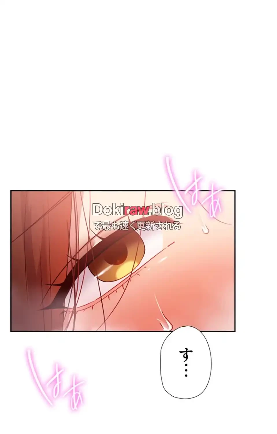 ハーレム×ハーレム (タテヨミ) 第91話 - 25