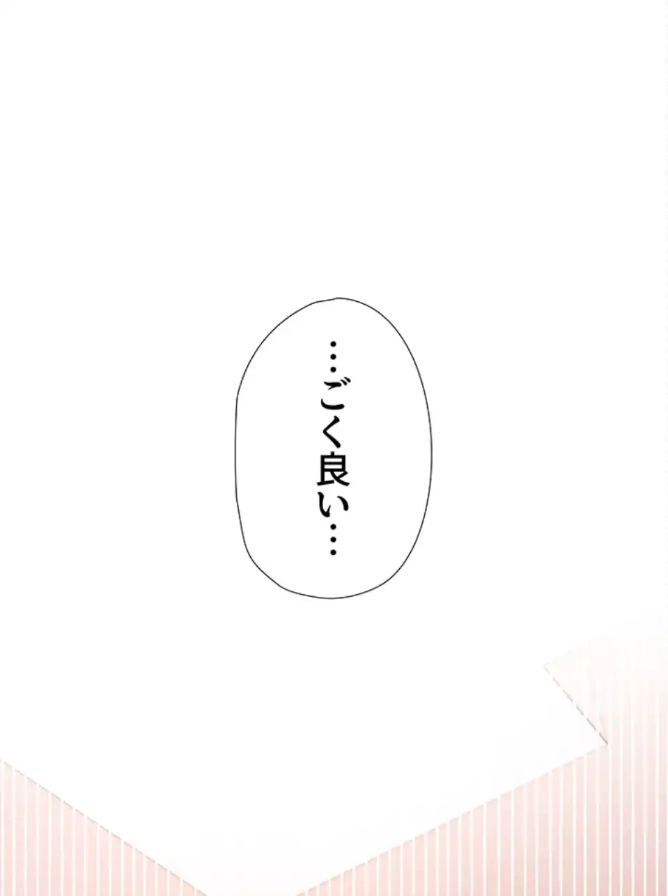 ハーレム×ハーレム (タテヨミ) 第91話 - 26