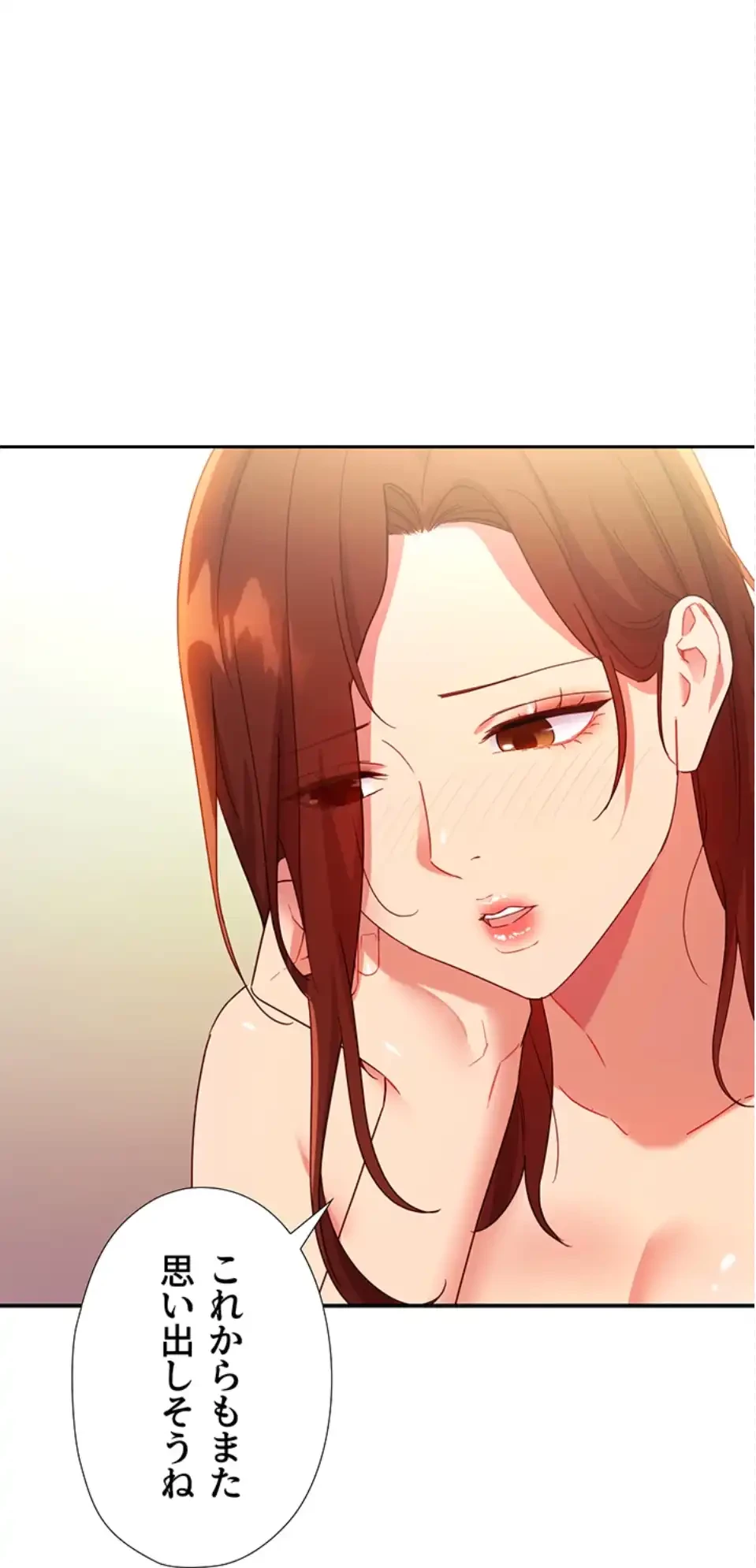 ハーレム×ハーレム (タテヨミ) 第91話 - 35