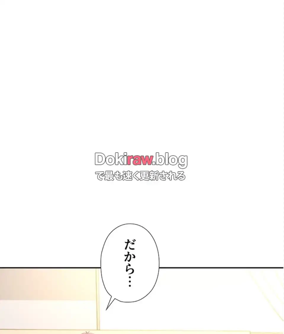 ハーレム×ハーレム (タテヨミ) 第91話 - 37