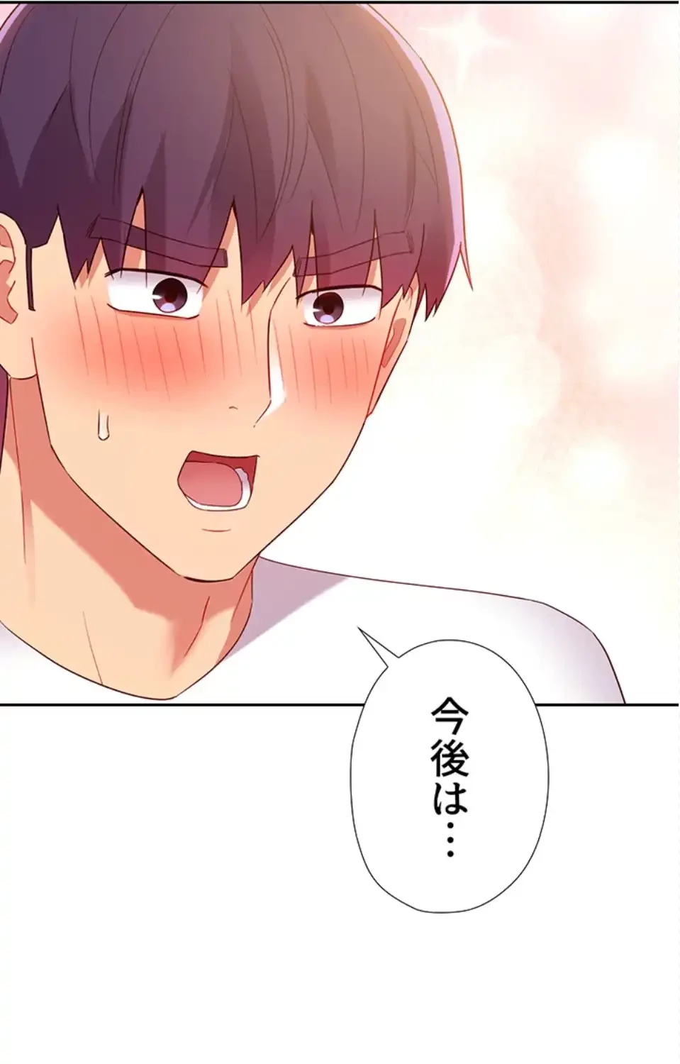 ハーレム×ハーレム (タテヨミ) 第91話 - 39