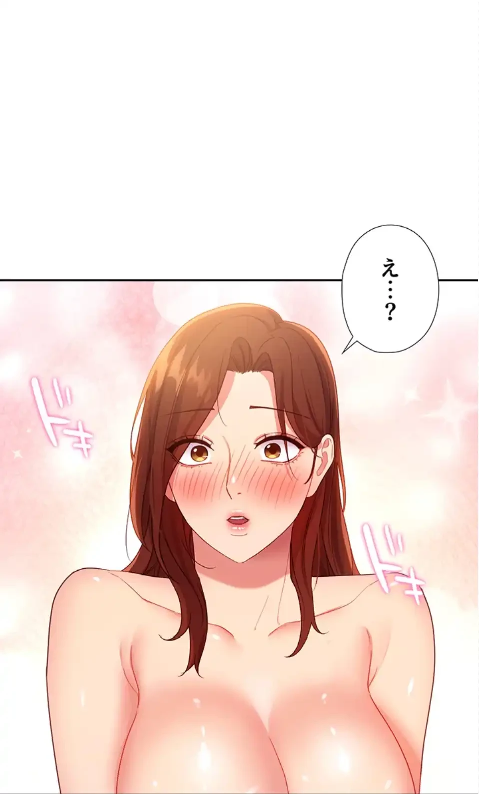 ハーレム×ハーレム (タテヨミ) 第91話 - 40