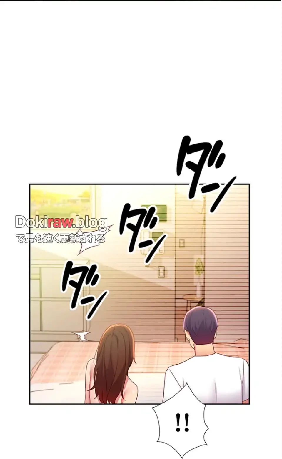 ハーレム×ハーレム (タテヨミ) 第91話 - 41