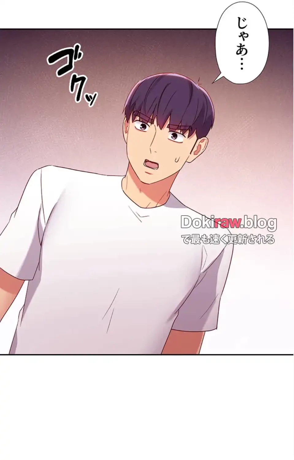 ハーレム×ハーレム (タテヨミ) 第91話 - 45