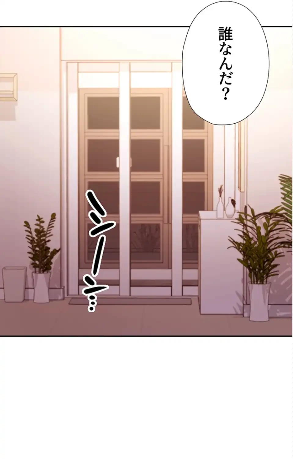 ハーレム×ハーレム (タテヨミ) 第91話 - 47